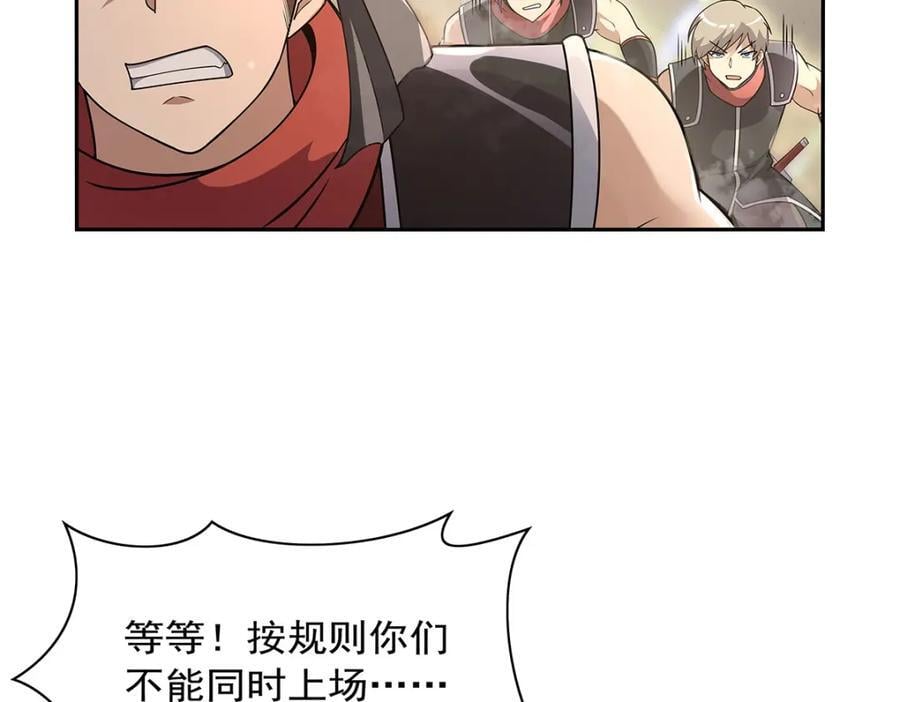 第386话 小白脸的套路55