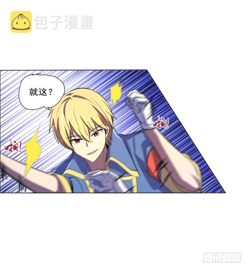 第九十一话 入侵33