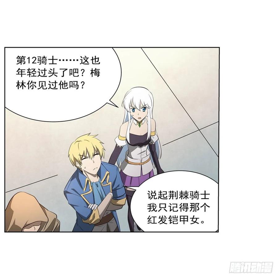 第250话 第十二骑士55