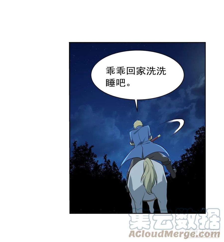 第260话 梅林vs贞德30
