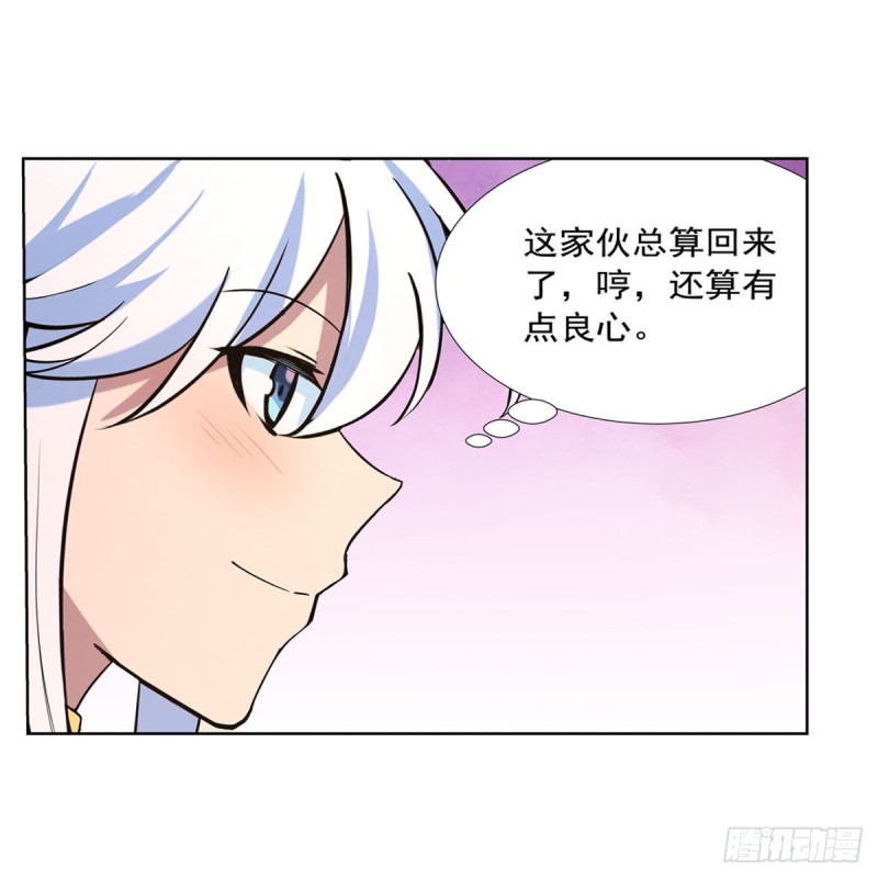 第192话 苍蓝幽炎28