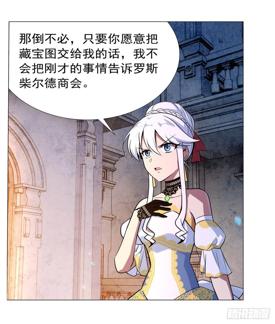 第200话 藏宝图争夺战38