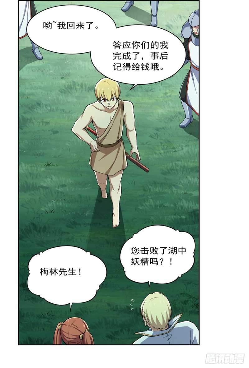 第173话 逆贼6