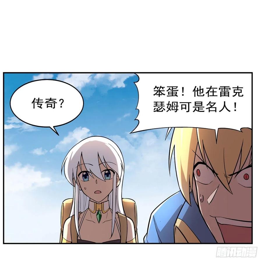 第206话 传奇之人35
