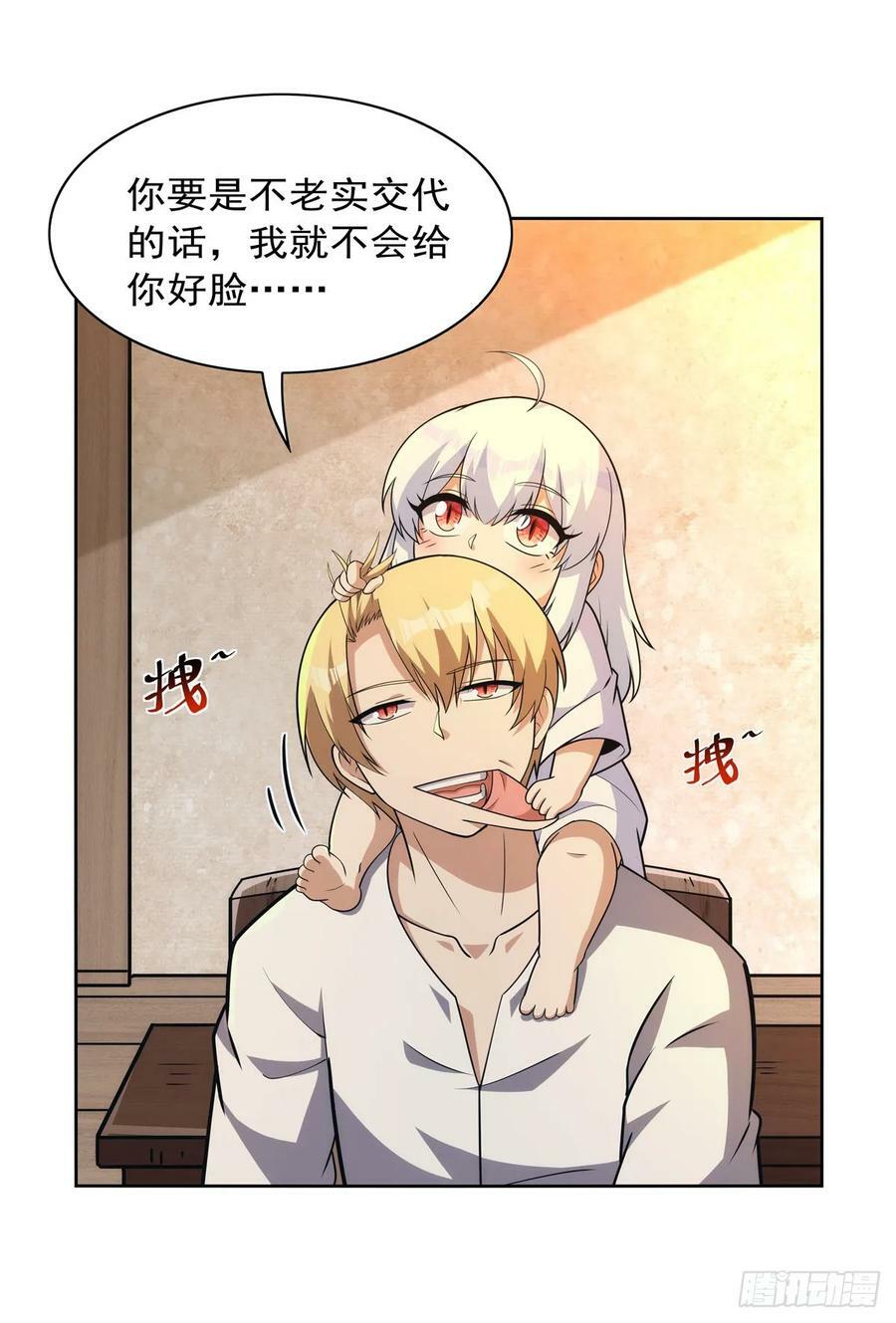 第356话 来者不善23