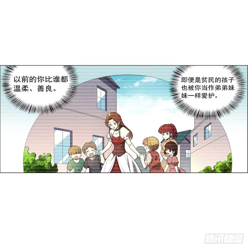 第162话 王女VS梅林28