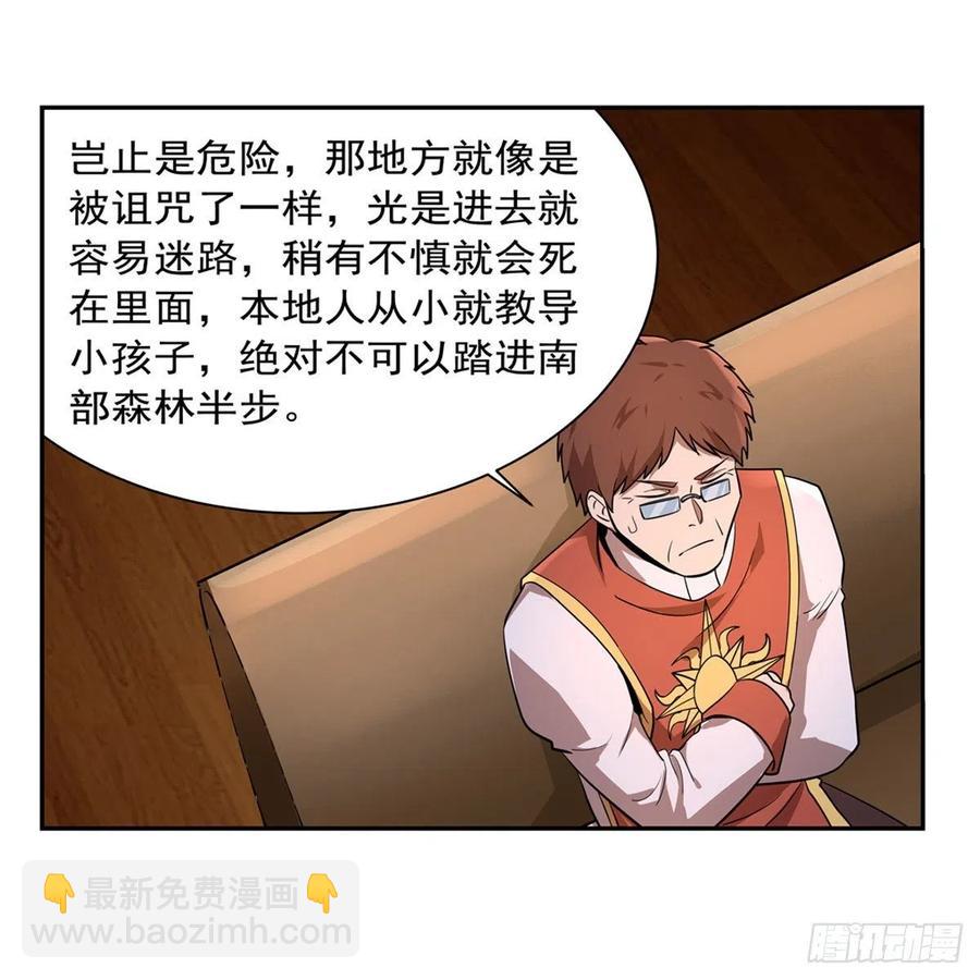 第207话 吸血鬼的故乡38