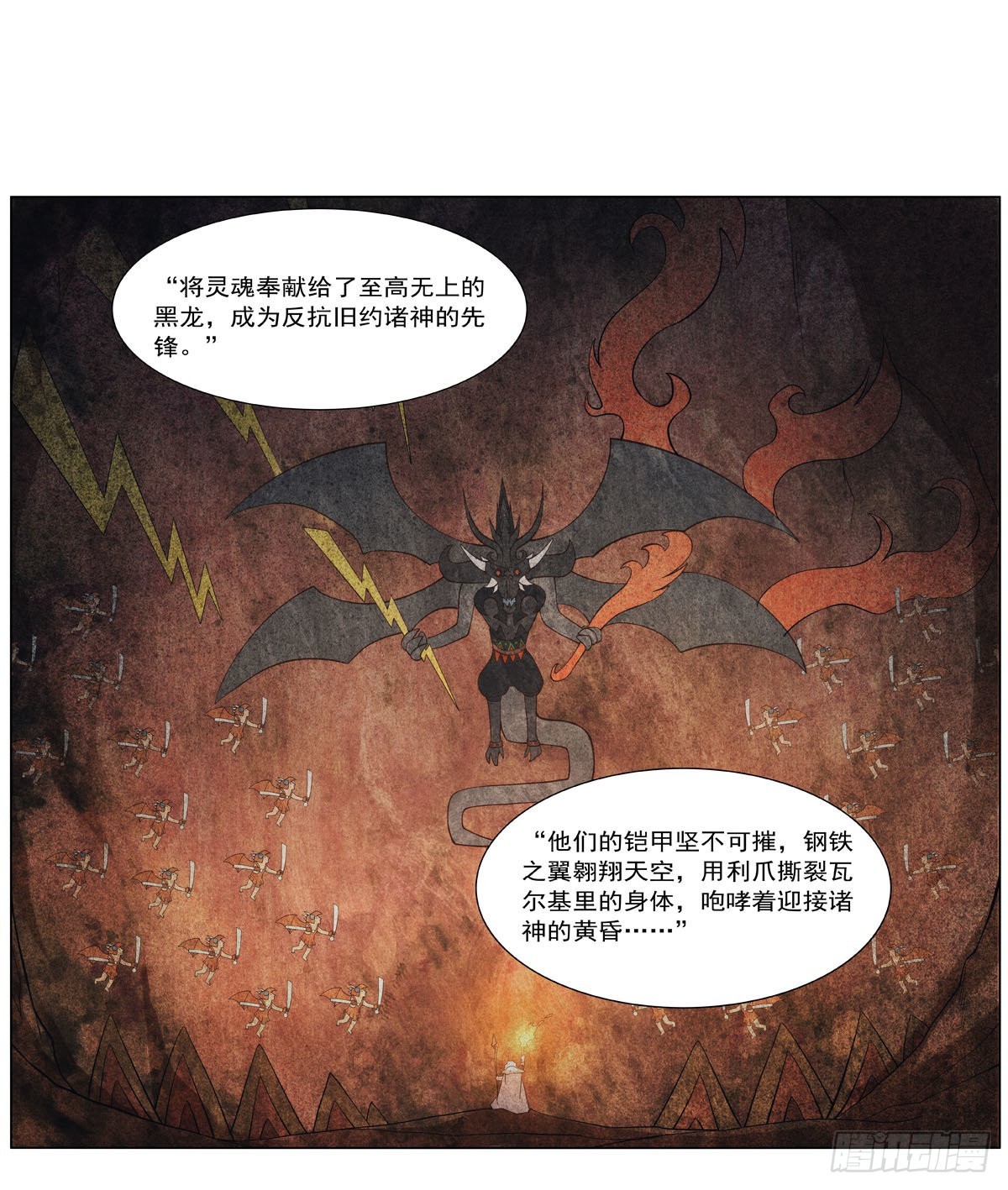 第280话 龙斗士56