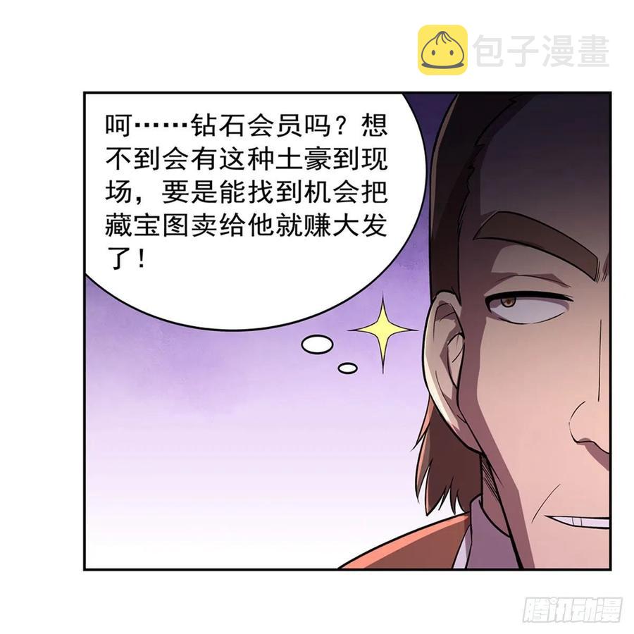 第200话 藏宝图争夺战5