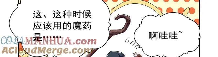 第380话 秘银铠甲80