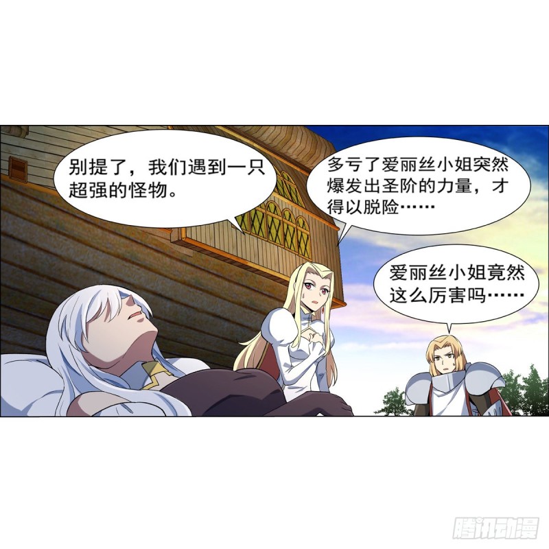 第130话 阿斯蒙蒂斯的实力28