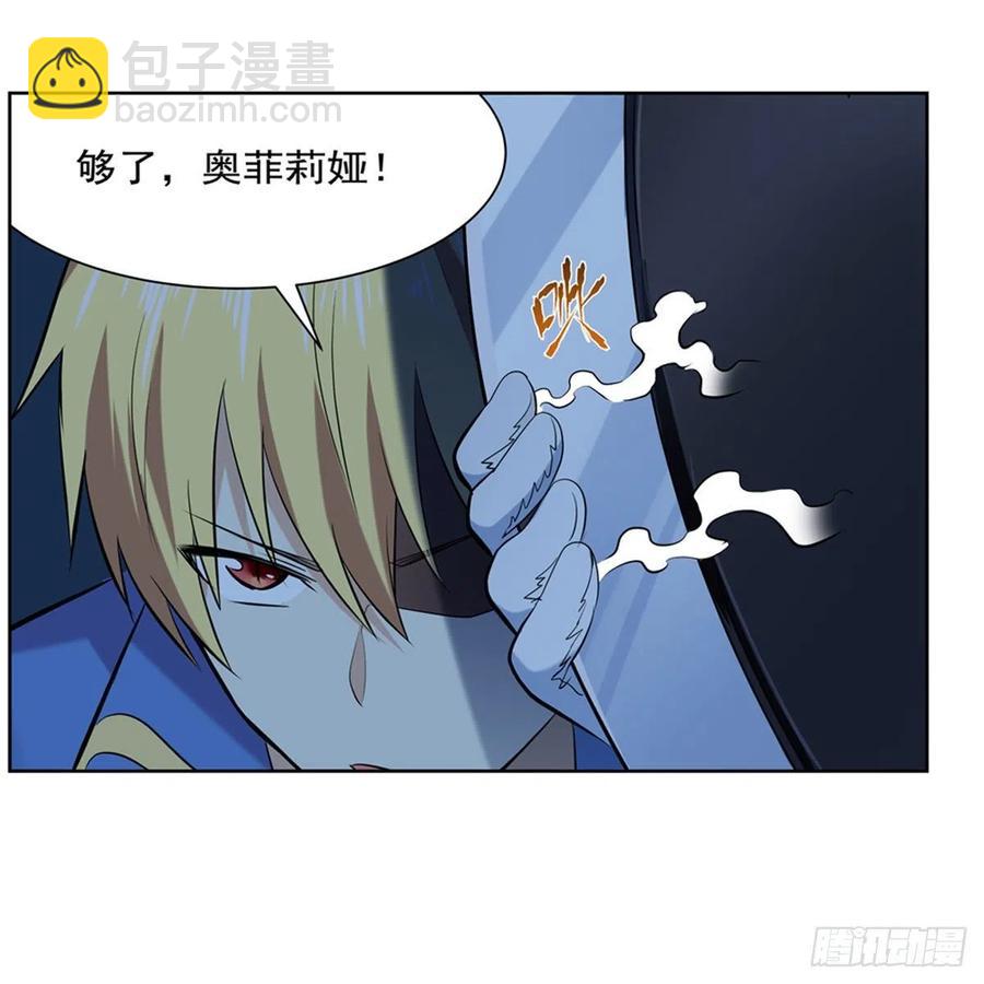 第219话 背叛魔族2