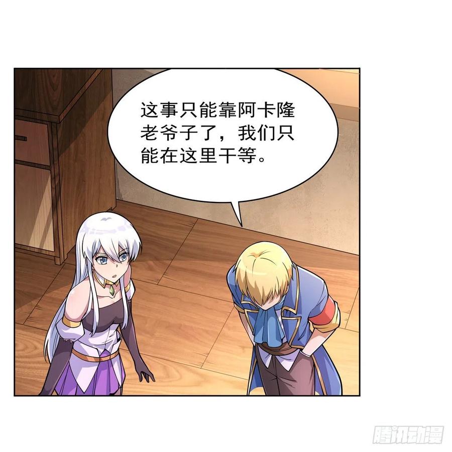 第223话 “女儿”的体贴22