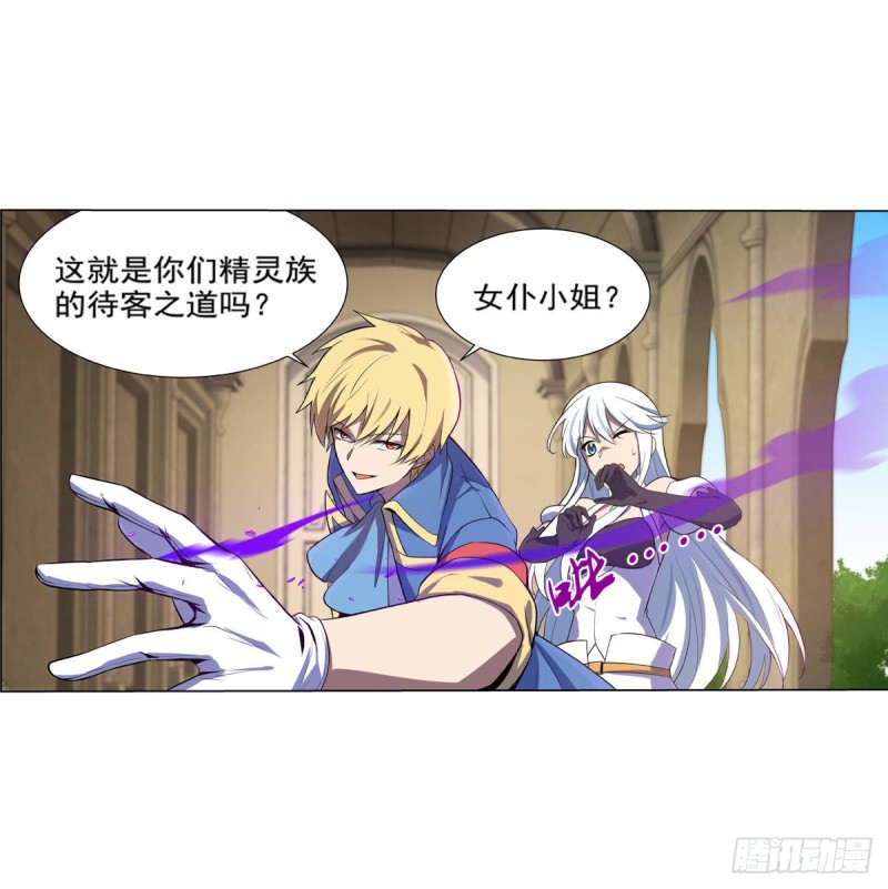 第九十一话 入侵10