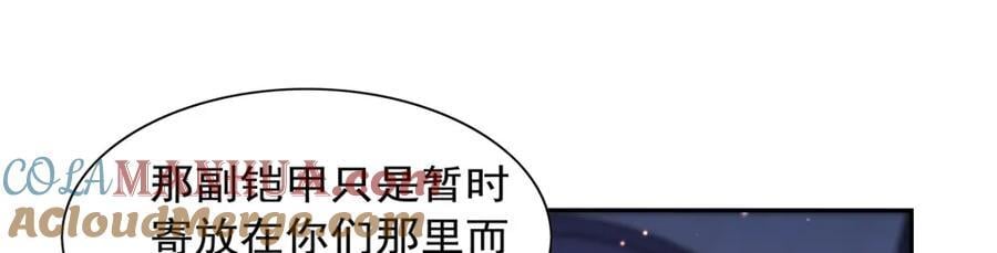 第380话 秘银铠甲52
