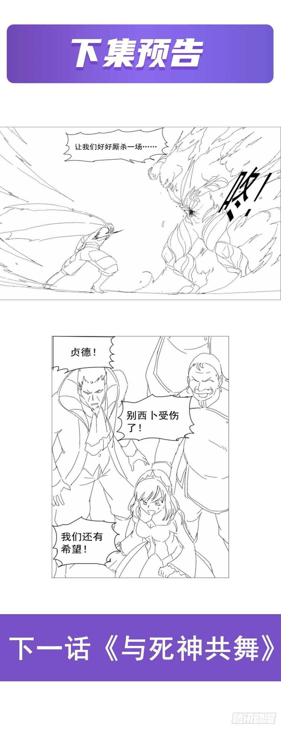 第238话 炎魔55