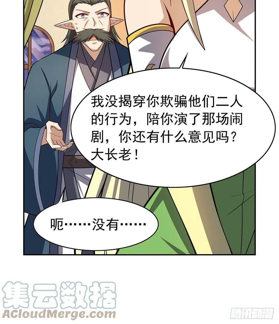 第360话 信口开河54
