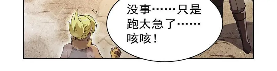 第390话 俗物的游戏106