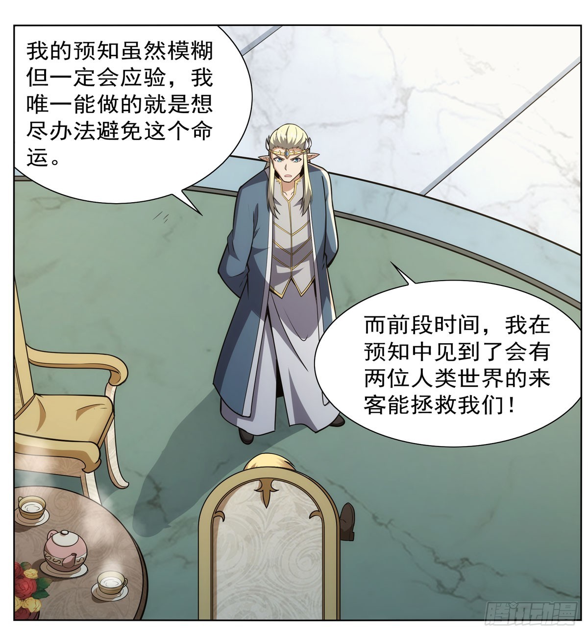 第341话 相爱之人2