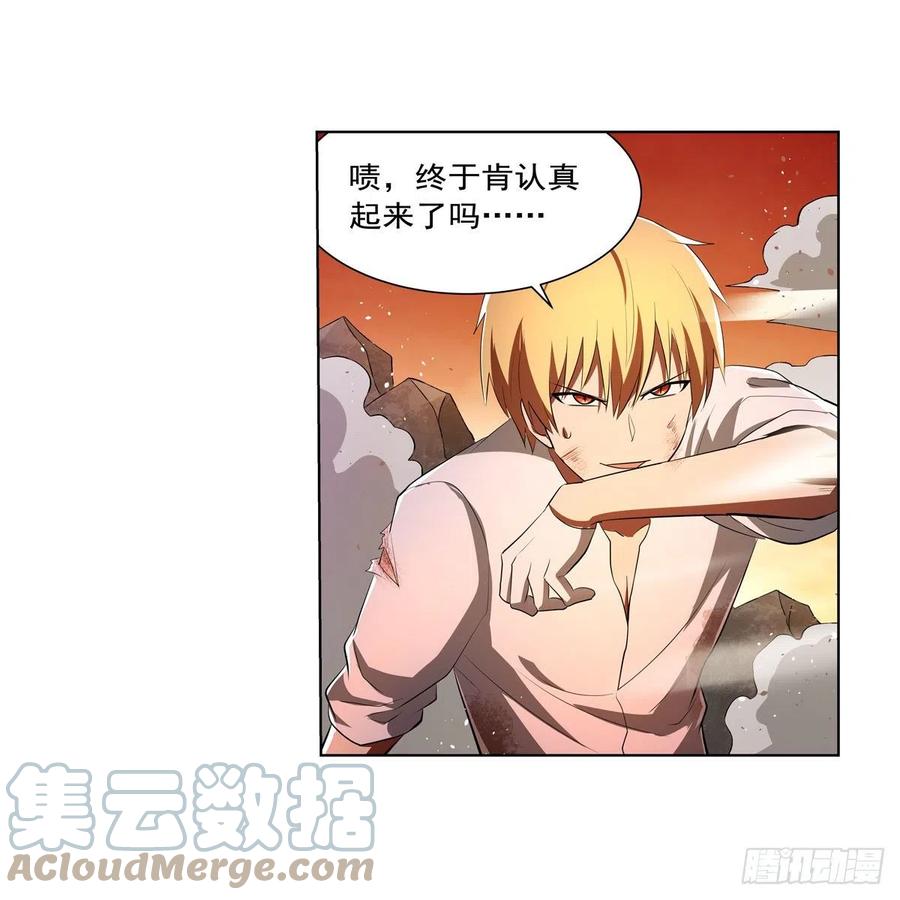 第244话 肉搏54