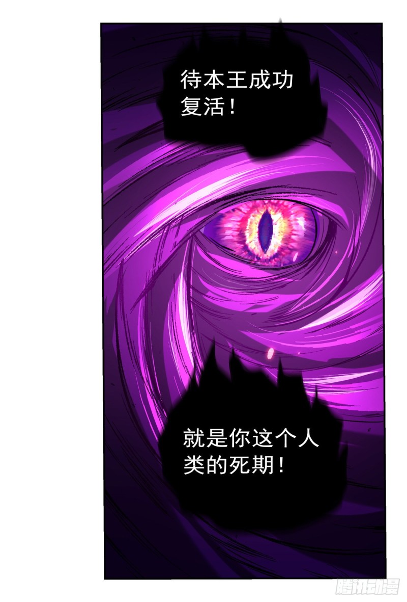 第107话 面具下的英雄28