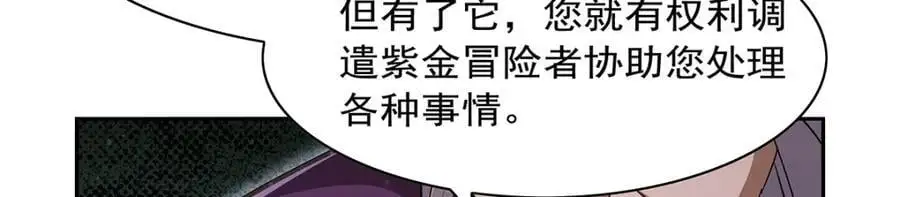 第401话 冒险者的至高荣誉130