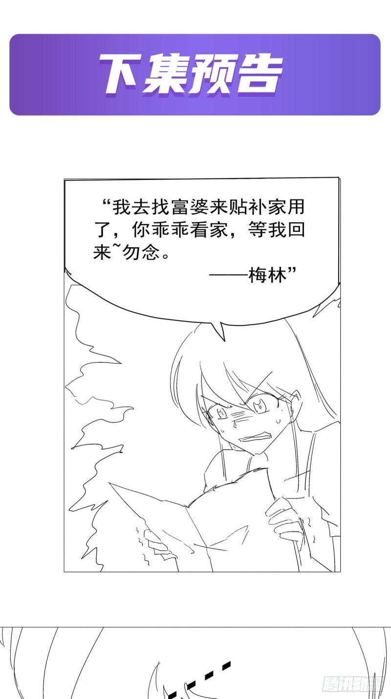 第182话 灾厄缠身59