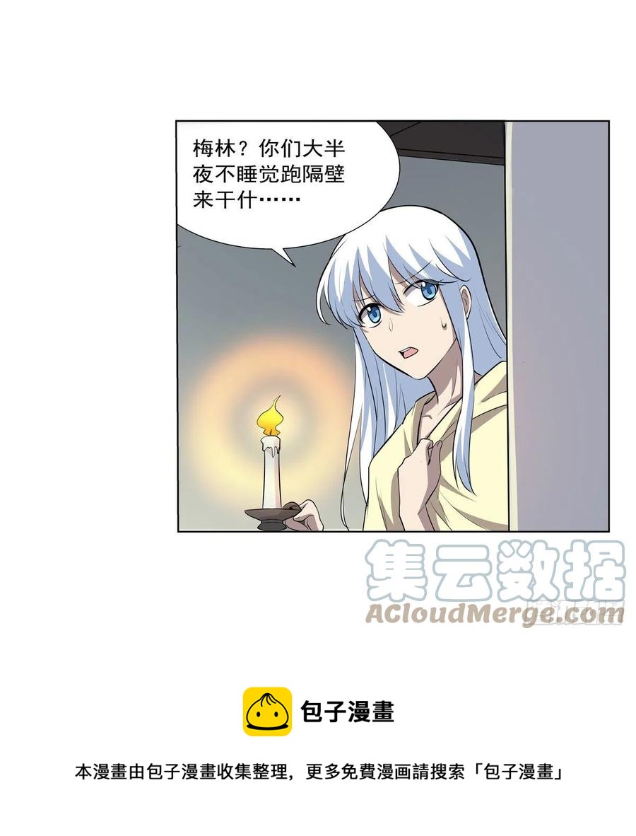 第255话 不要再打了12