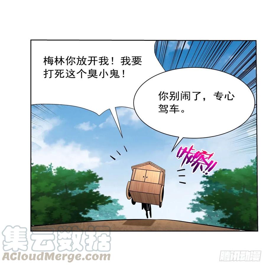 第195话 血族秘宝9