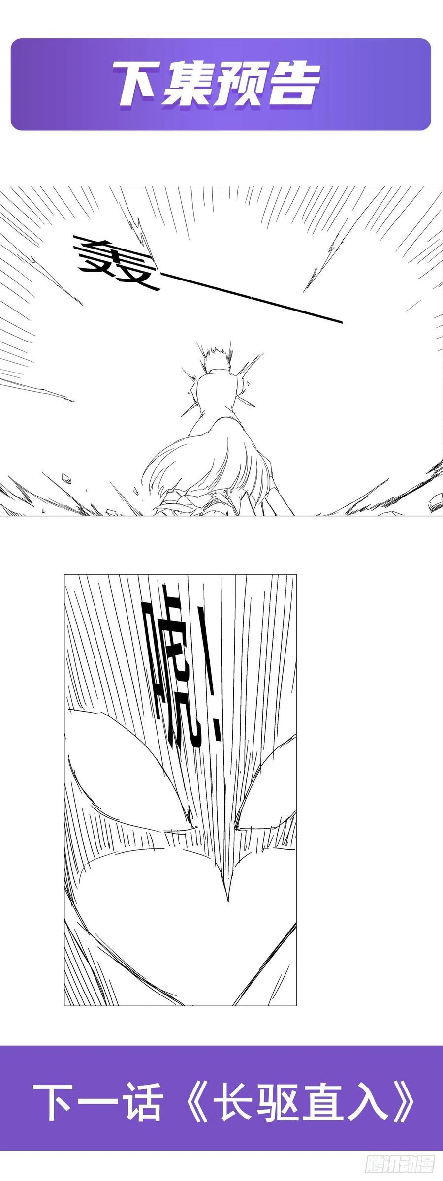 第201话 被撕裂的礼服61