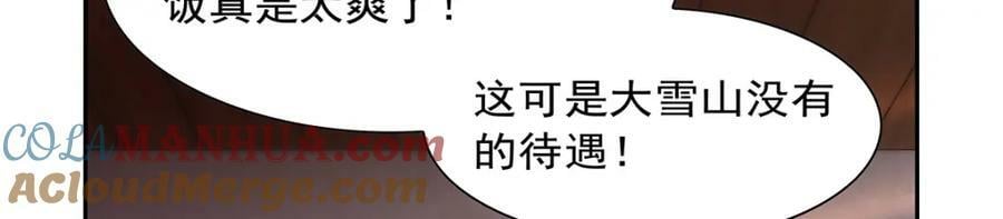第375话 阿斯加德的遗迹8