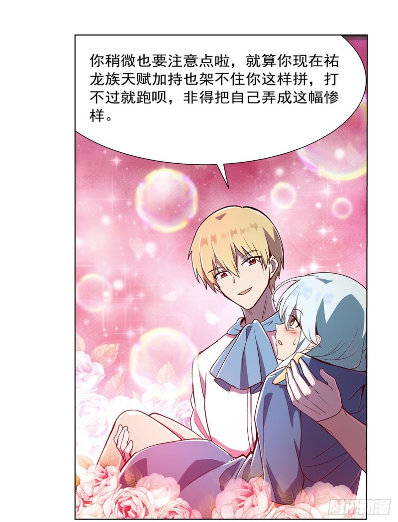 第167话 噩梦囚楼61
