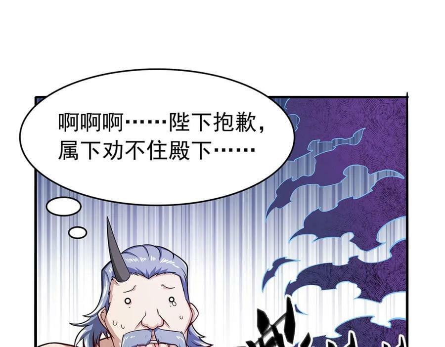 第365话 第一魔王殿小公举105