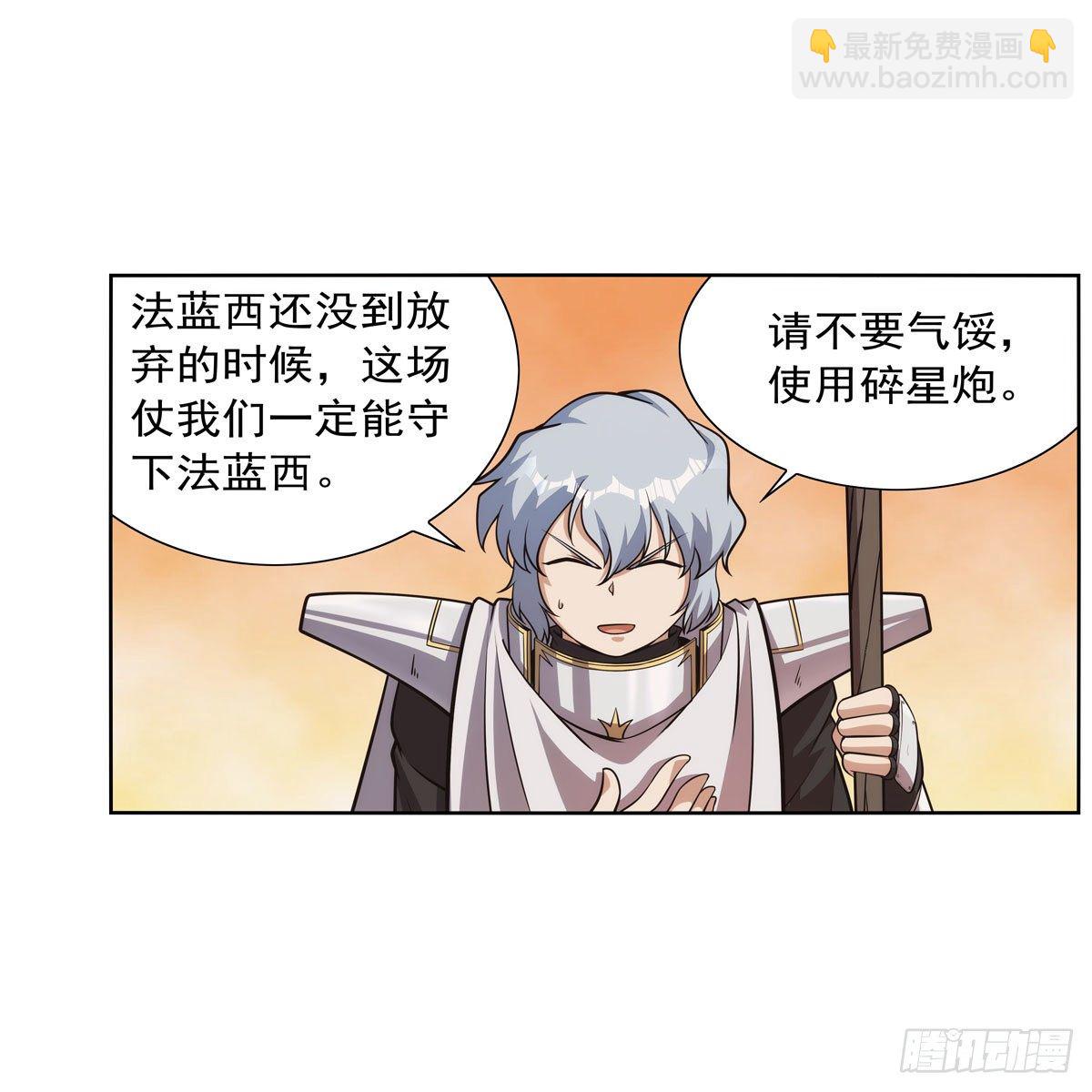 第275话 大地精灵之吻19