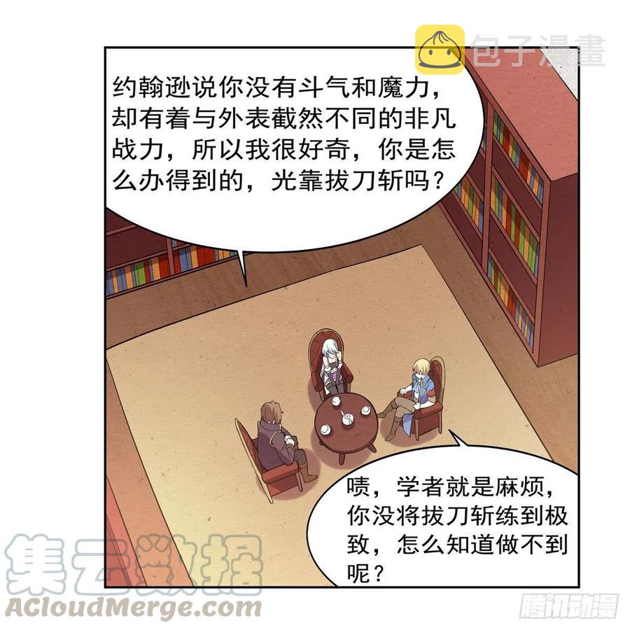 第196话 神族的后裔45