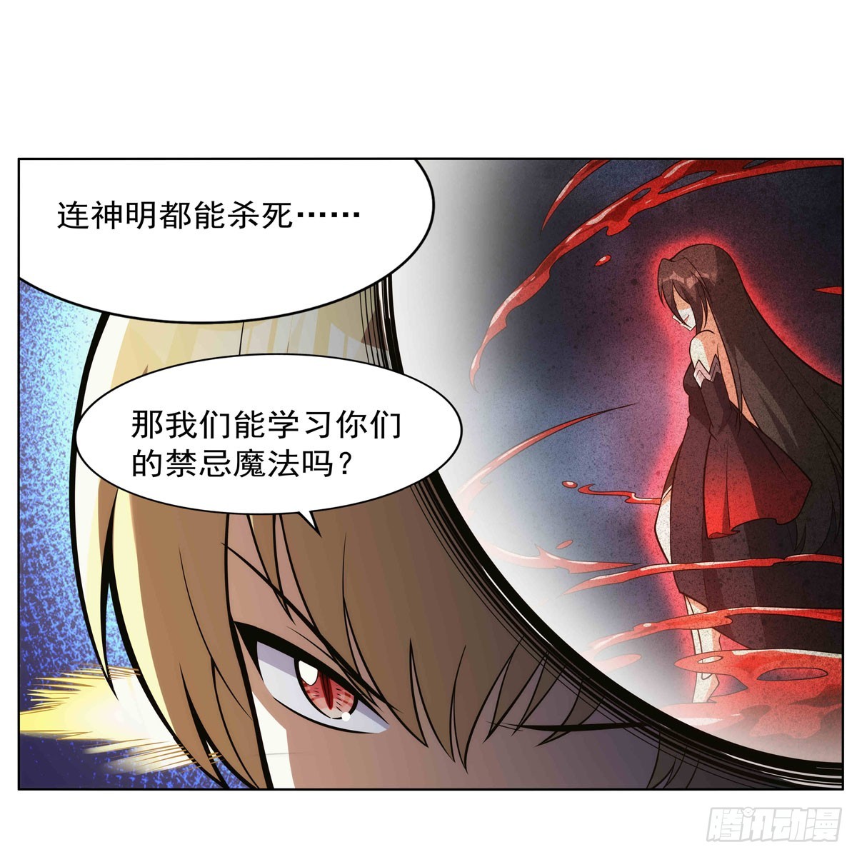 第344话 弑神神器17