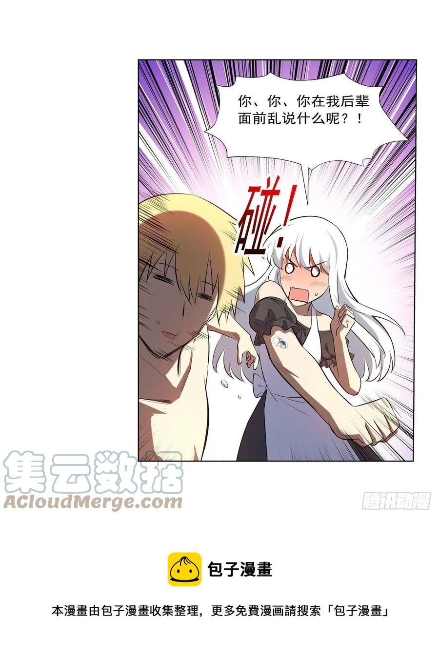 第252话 走光60