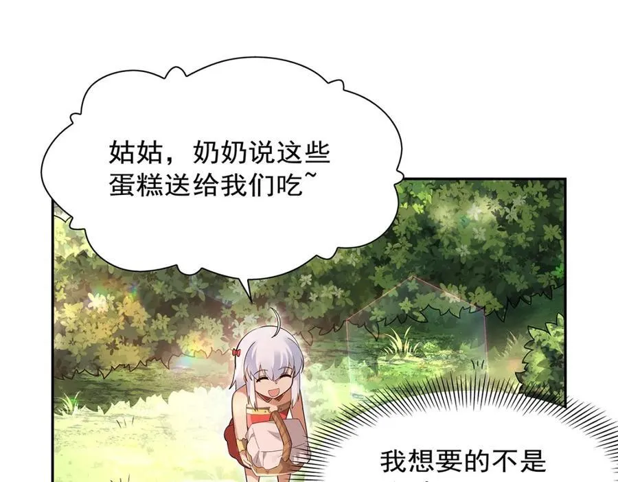 第405话 天启魔戒95