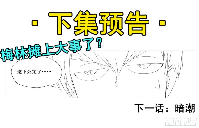 第133话 暗潮65