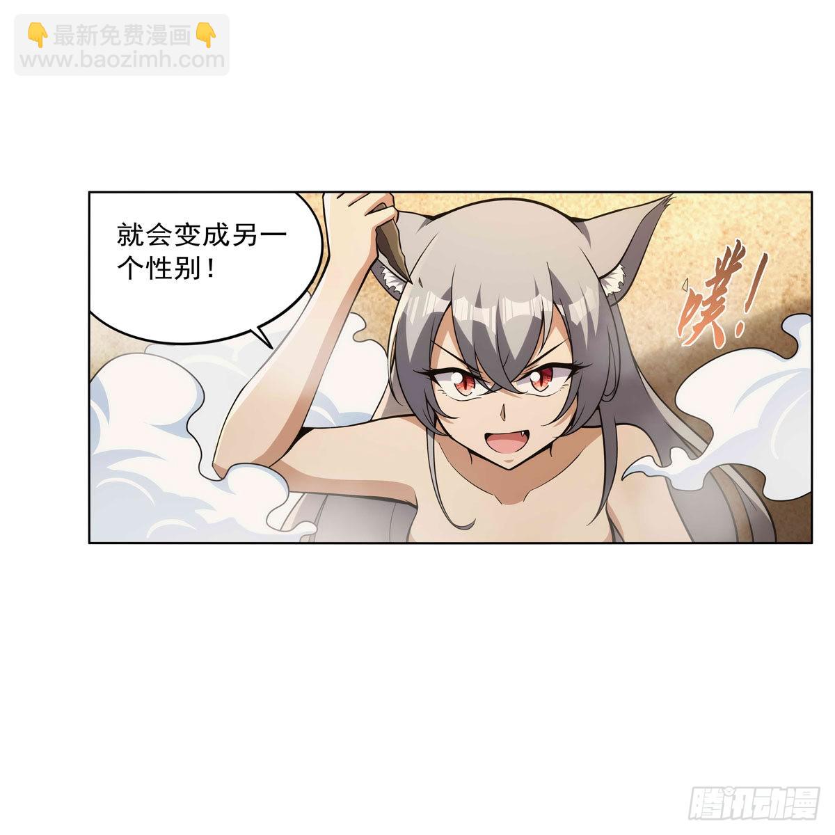 第310话变♂身39