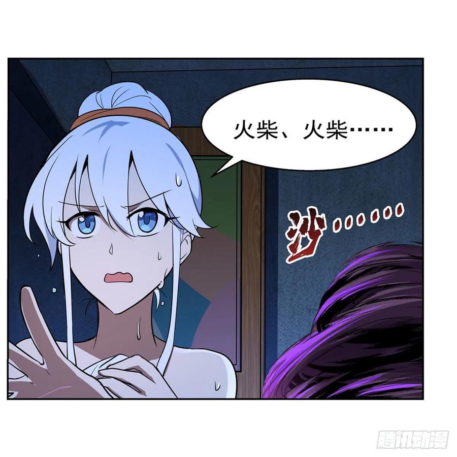 第197话 午夜密语38