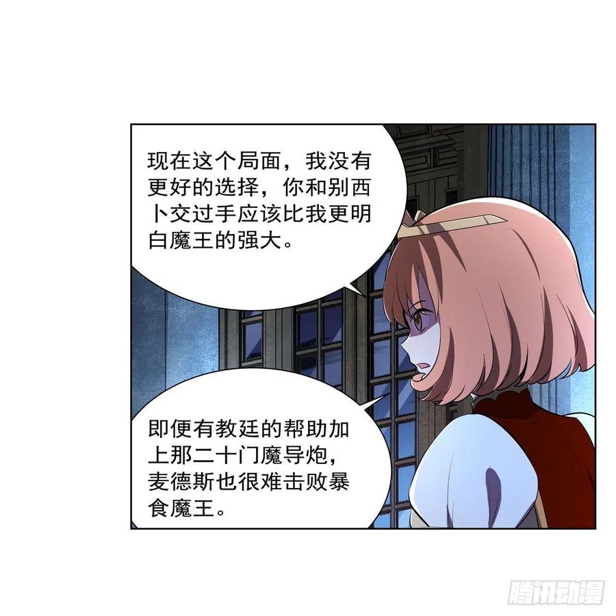 第236话 最后三日25