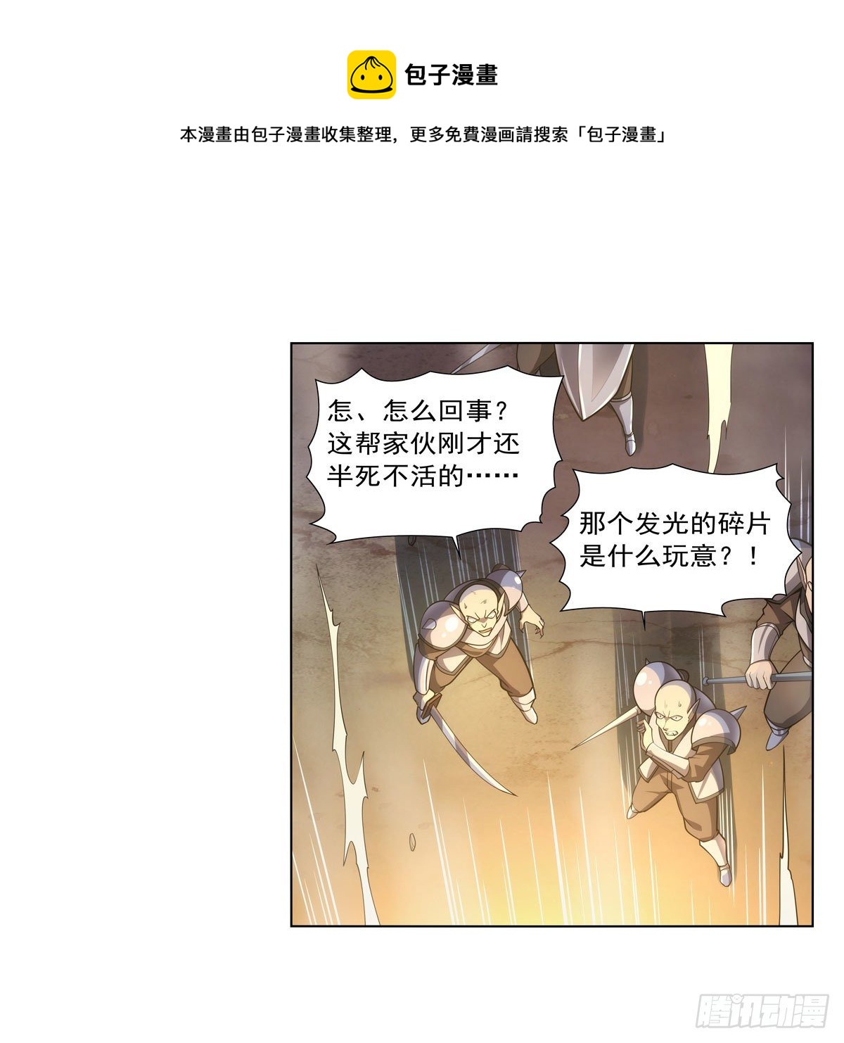 第275话 大地精灵之吻8