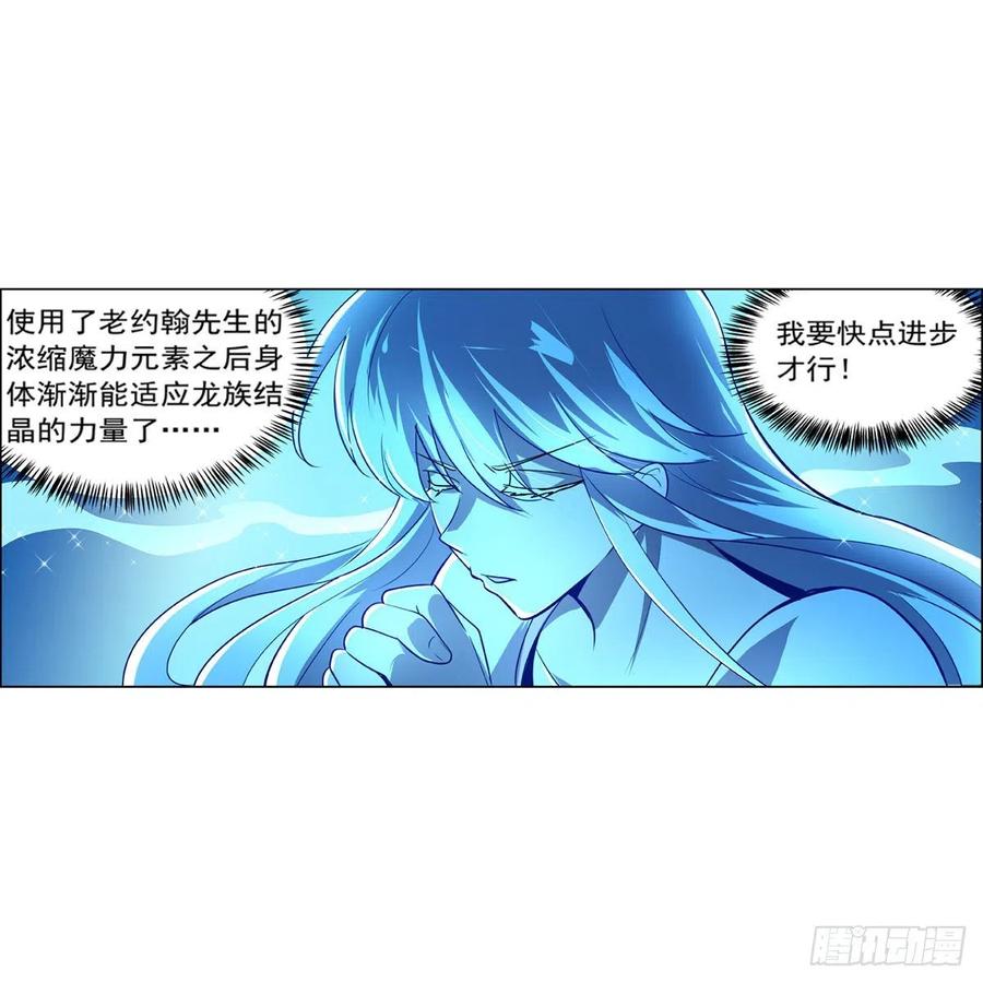第204话 暴食君主别西卜38