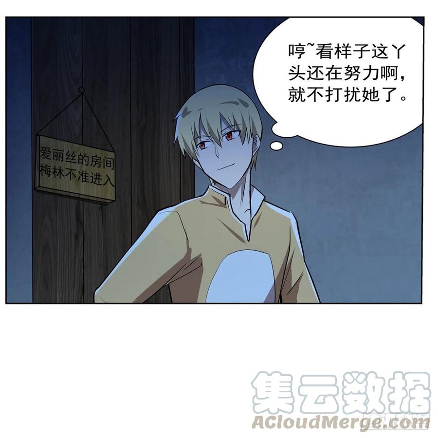 第204话 暴食君主别西卜39