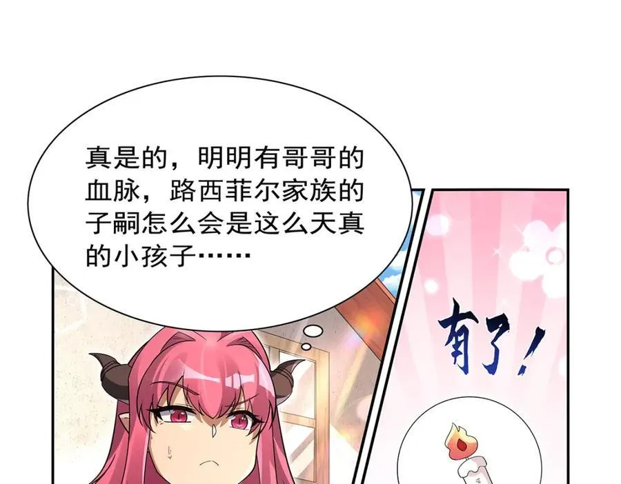 第405话 天启魔戒71
