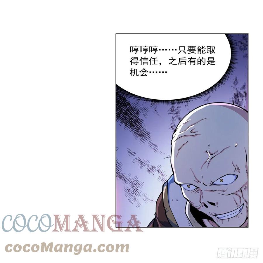 第261话 永夜帝国66