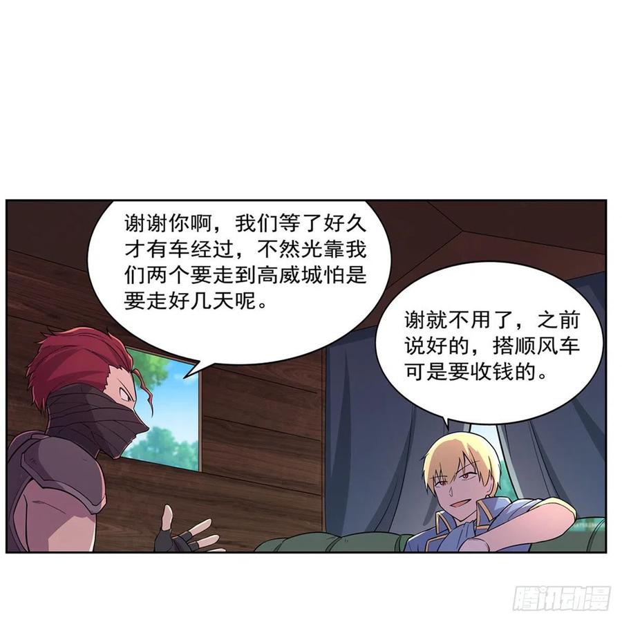 第194话 不速之客31