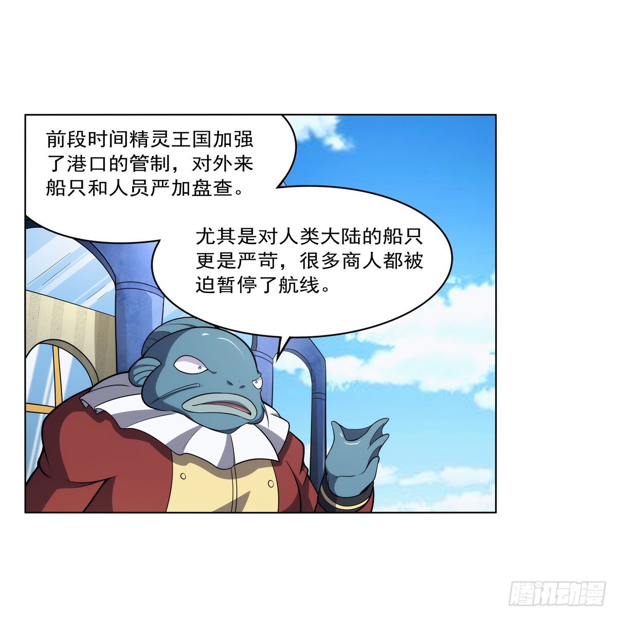 第330话 一股阴谋的气味40