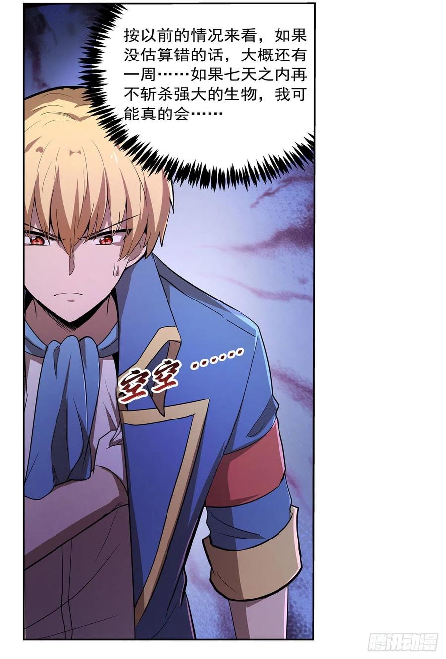 第207话 吸血鬼的故乡7